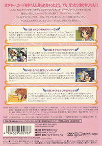 Cardcaptor Sakura Japanese DVD Volume 4